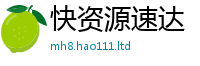 2025精准资料大全免费归新澳门天天彩免费精准大全谜语